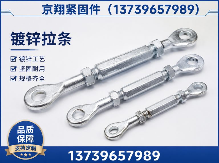 临漳县地脚螺栓展示图
