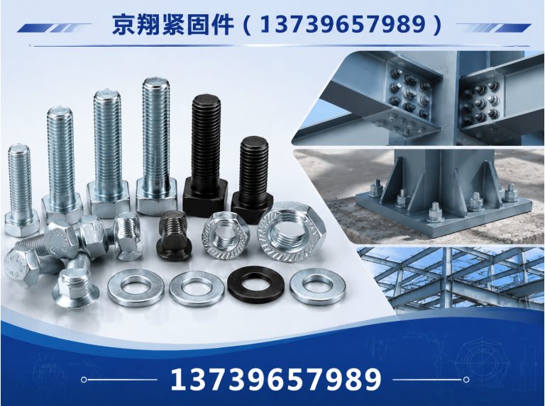 临漳县河北京翔紧固件展示图